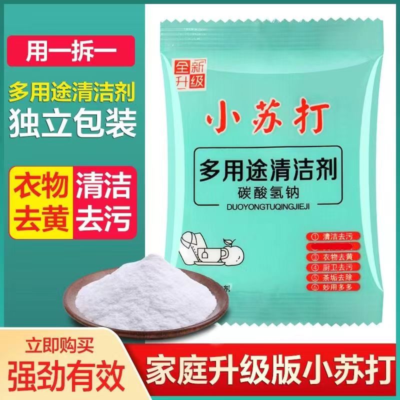 苏打粉