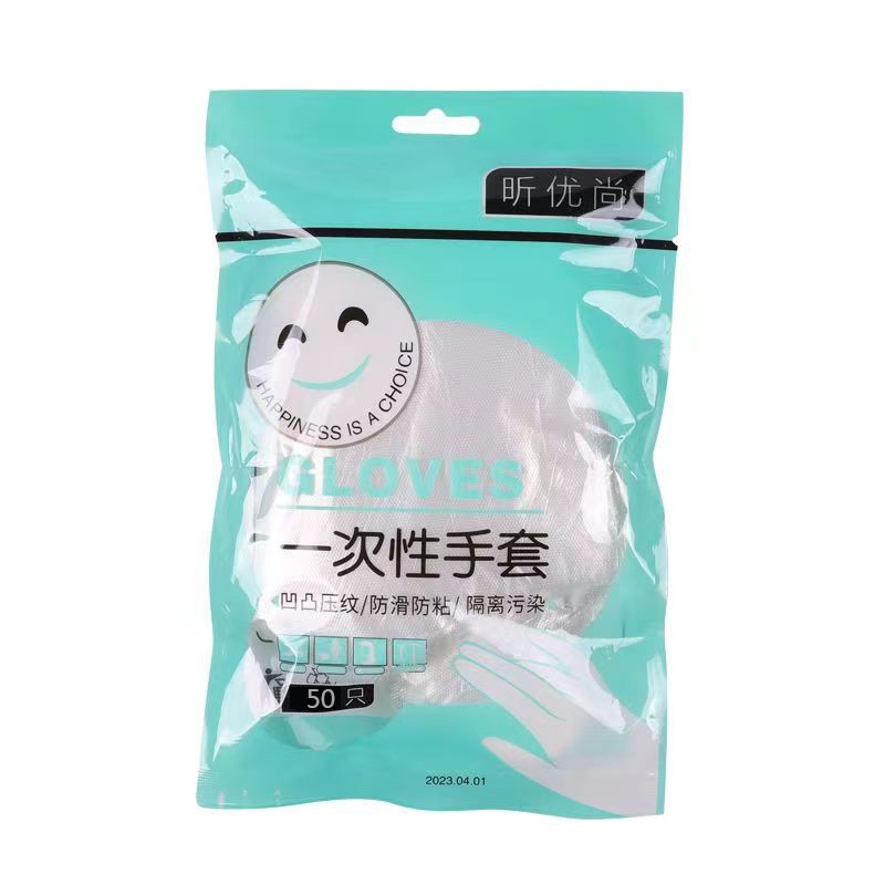 50支一次性手套