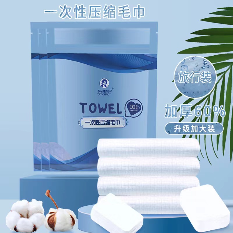 压缩毛巾10片装